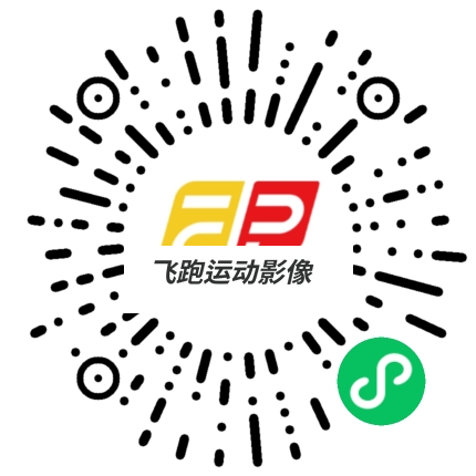 飞跑马拉松小程序码
